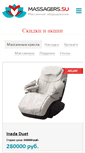Mobile Screenshot of massagers.su